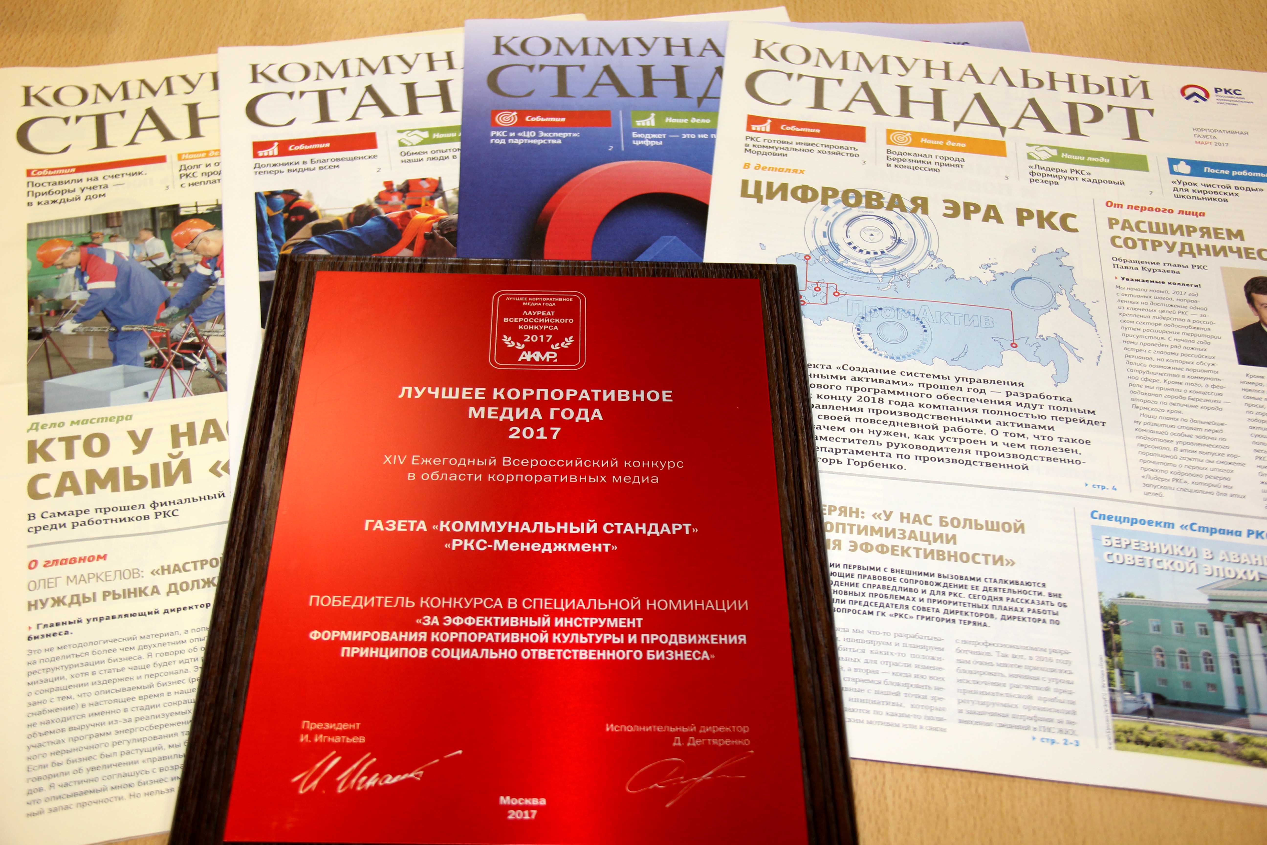 Конкурсы корпоративных медиа Конкурсы корпоративных медиа